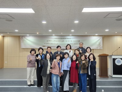2026년 1월 학술대회 [심리학적 스톤테…