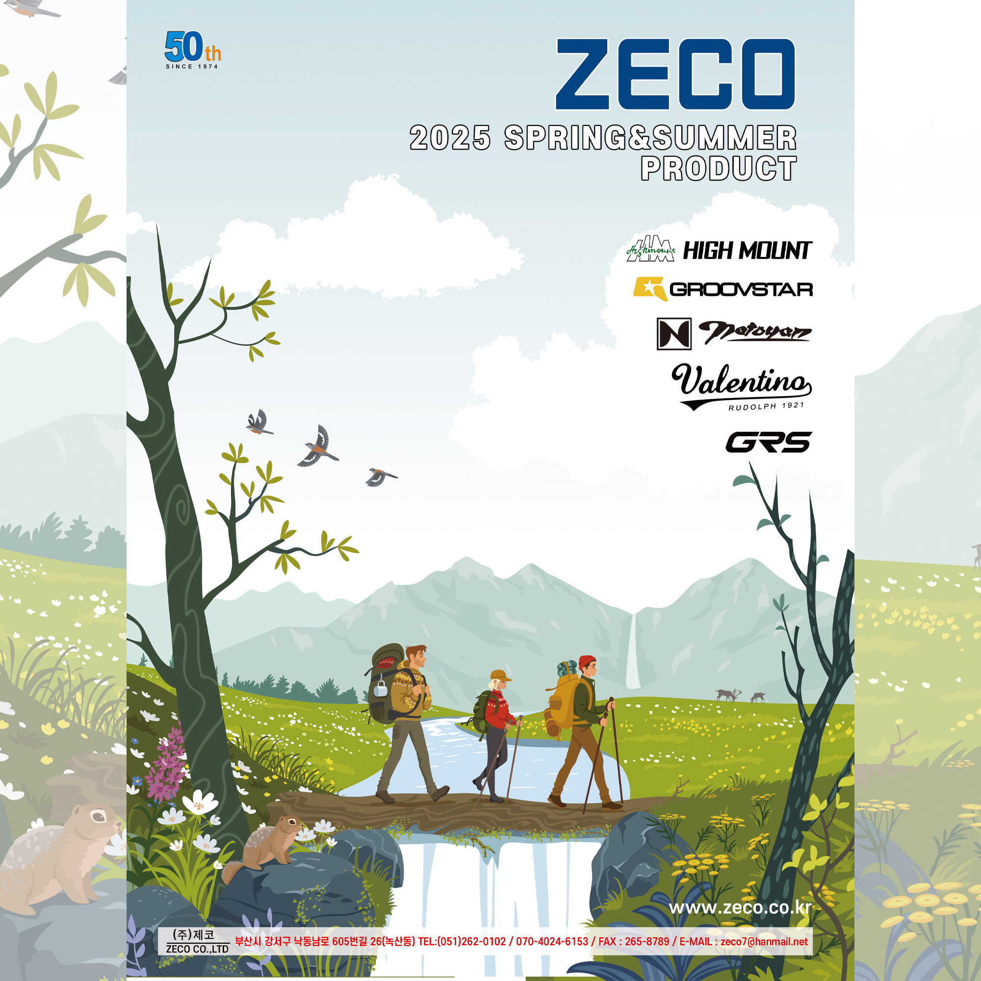 2025 SS 카달로그